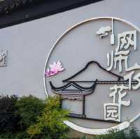 【中国/蘇州/網師園】