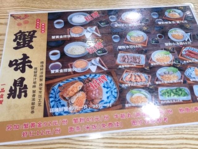 🇨🇳 Where Crab is King: A Taste of 蟹味鼎 in Dongmen
