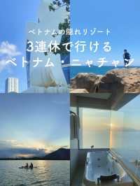 【夏休みにおすすめ🌻】ベトナムの穴場スポット🇻🇳ニャチャン