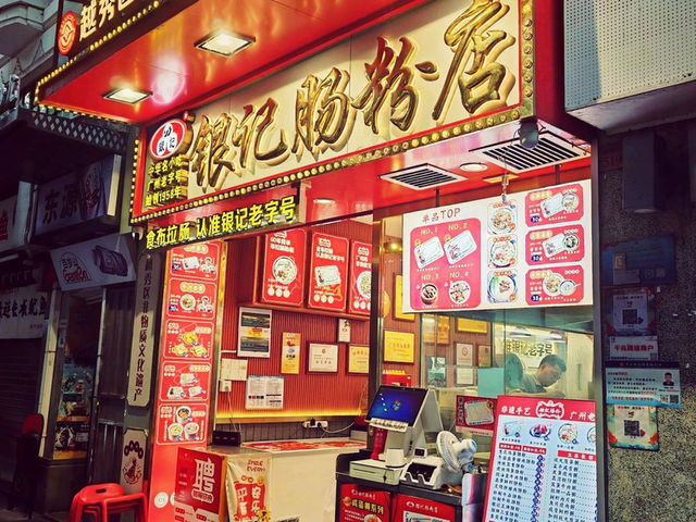 ✨ 5D4N Guangzhou Food Trip 🍽️ ✨ P1 