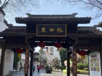 南京 熙南里 ℹ️ 歷史文化街區