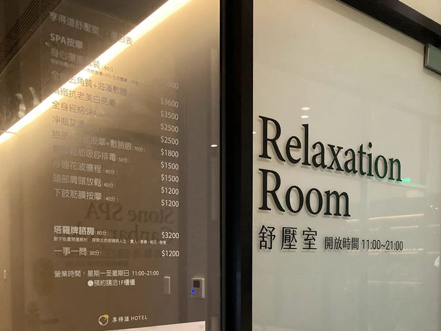 台中｜逢甲商圈·享得道行旅·電競蛋！岩盤浴！泡腳池！現在商旅這麼捲了嗎？