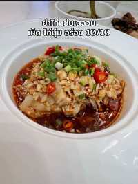 ปลาต้มผักกาดดอง LT fish 