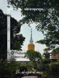 พระธาตุนาดูน พระธาตุศักดิ์สิทธิ์ คู่เมืองมหาสารคาม