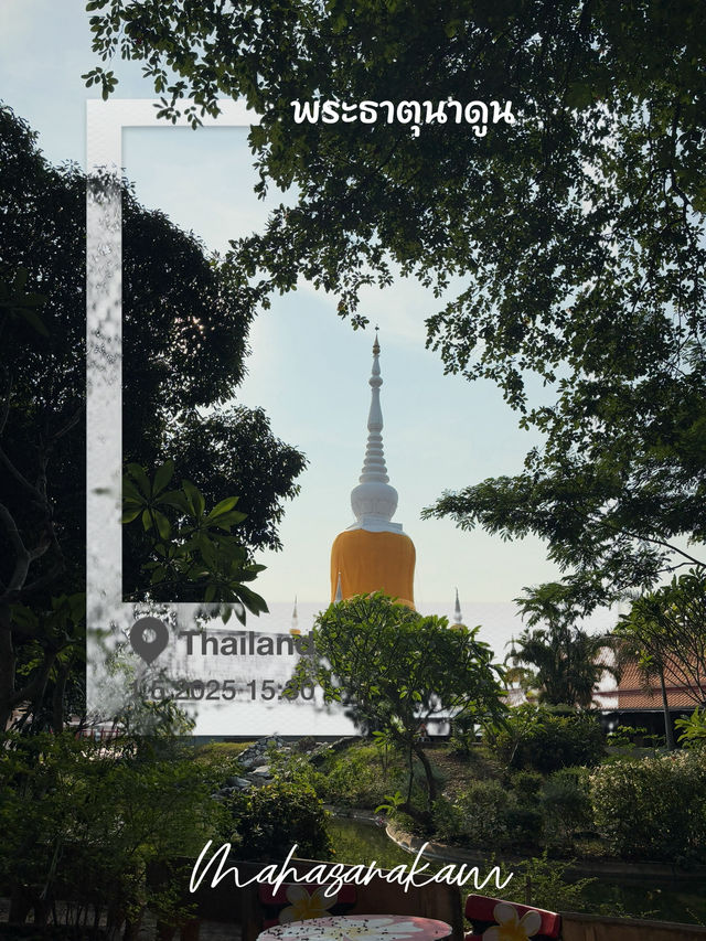พระธาตุนาดูน พระธาตุศักดิ์สิทธิ์ คู่เมืองมหาสารคาม