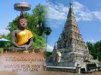 เยือน..เวียงกุมกาม
