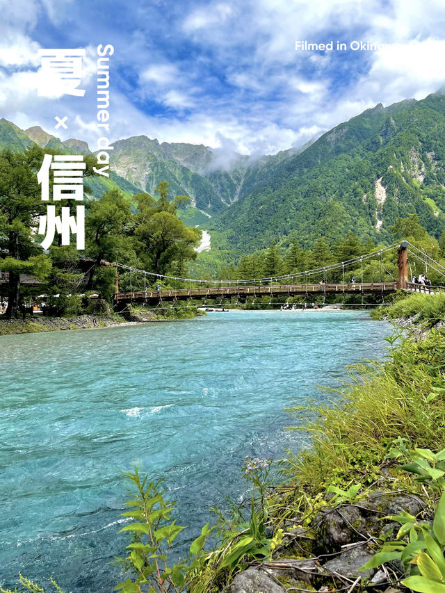 【夏旅×信州】  河童橋  上高地を代表する絶景スポット！！