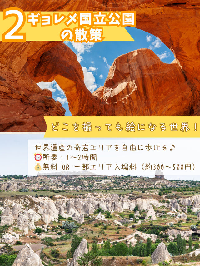 まるで夢の世界...✨一生に一度は見たい！カッパドキア絶景旅4全