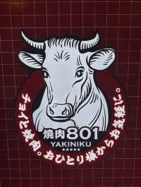 食燒肉801之旅！🔥🥩