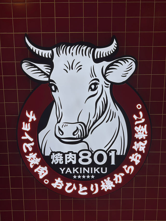 食燒肉801之旅！🔥🥩