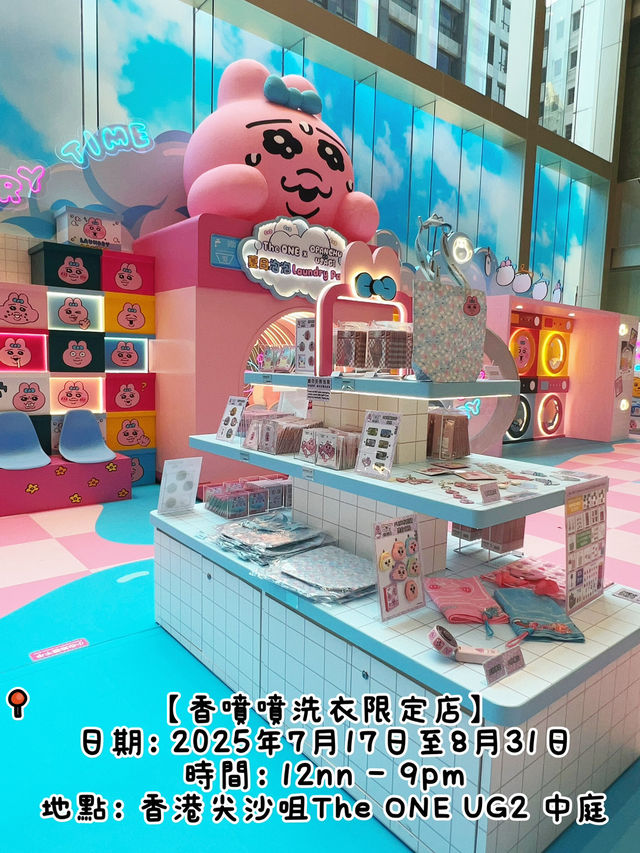 香港尖沙咀The ONE商場迎來褲褲兔夏日泡泡快閃展😆