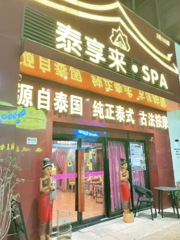 想找佛山最厲害的SPA？這三家會館的體驗讓人流連忘返