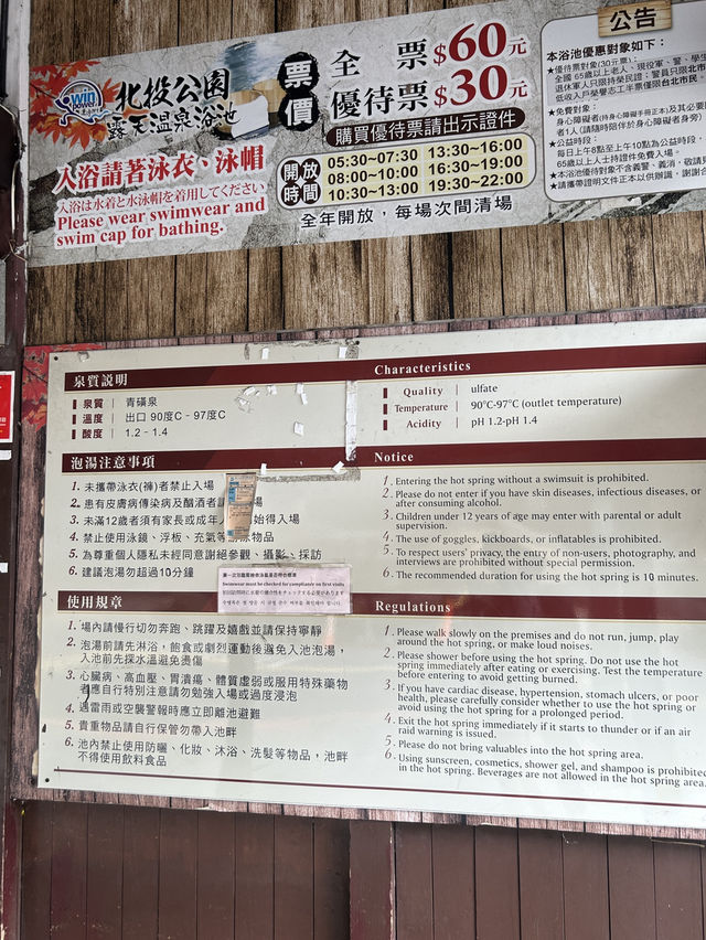 Beitou Thermal valley