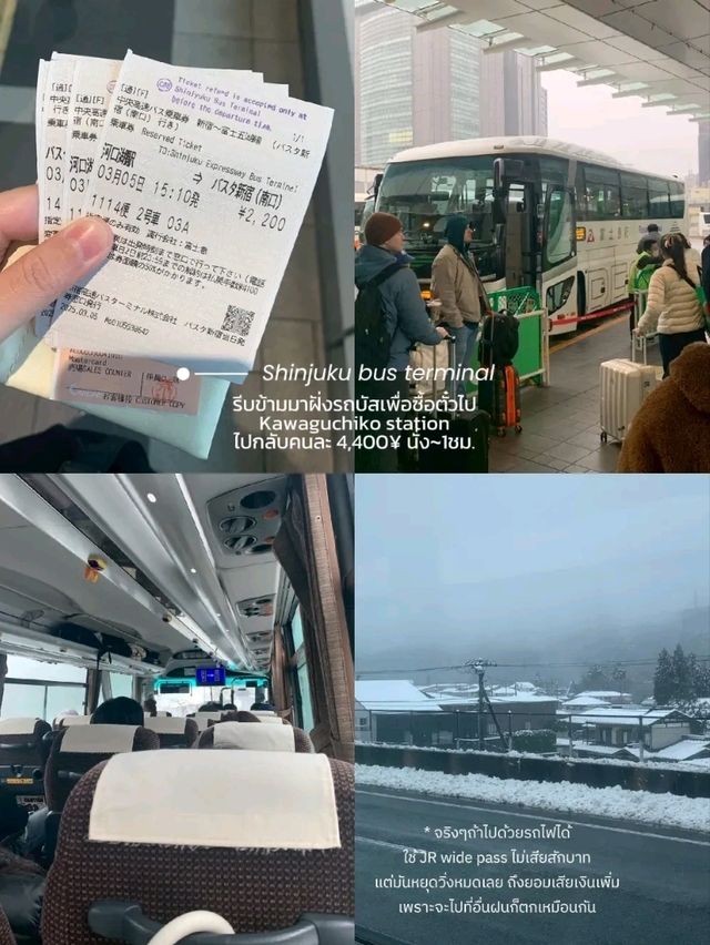 Kawaguchiko 🏔 ในวันที่อากาศไม่เป็นใจ