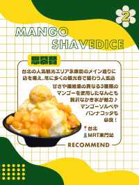 マンゴーかき氷🥭おすすめ7選✨️