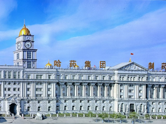 哈藥？哈藥六廠