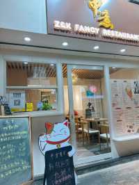溫馨中西合璧新派餐廳🍴｜中意餐室 (大角咀)  