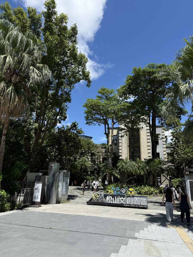 台北松山文創區 - 園區勁靚、勁多精品同展覽、不可錯過嘅打咭點