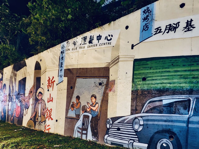 「彩繪南洋風情 — Austin Heights 南洋街壁畫。」