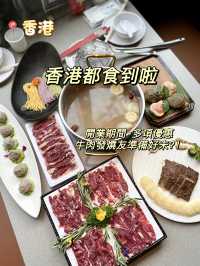 非遺牛肉