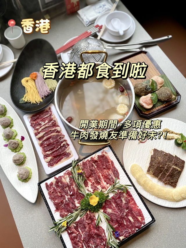 非遺牛肉