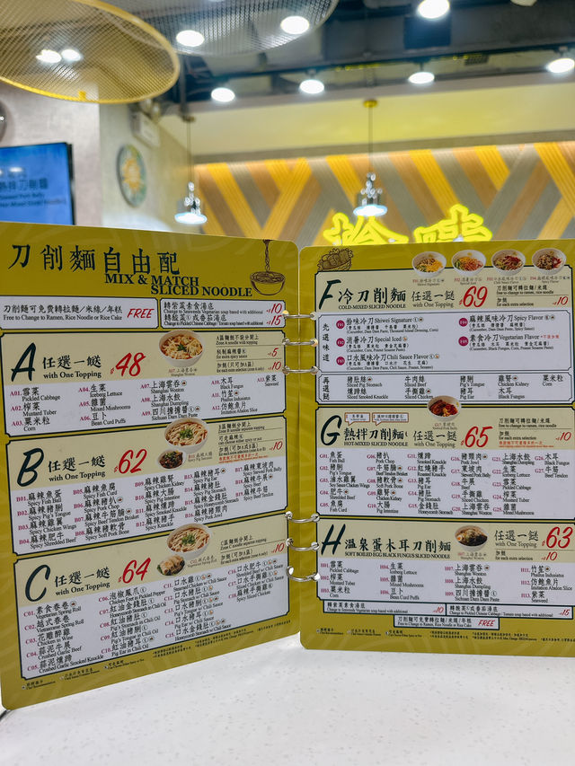 正宗地道山西刀削麵🍜拾味山西刀削麵館 (灣仔)