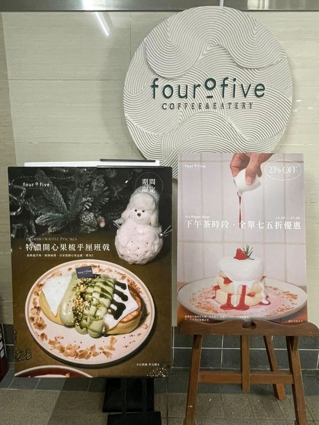 開心果梳乎厘💚打卡美食餐廳日式甜品📸