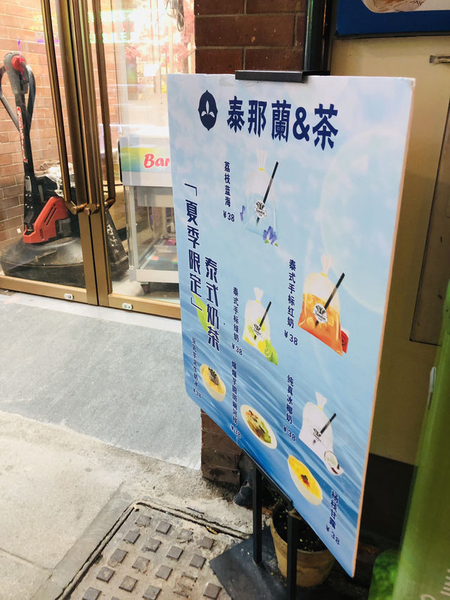 香濃泰式奶茶☕️