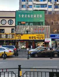 역사와 미식으로 채운 선양 여행