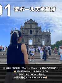 【マカオ】マカオで外せないスポット7選✨