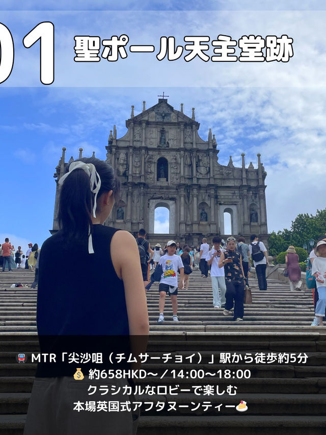 【マカオ】マカオで外せないスポット7選✨