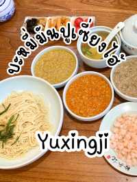 แจกพิกัดร้านบะหมี่มันปูเซี่ยงไฮ้