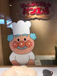 【兵庫•神戸】ジャムおじさんのパン工場に行ってきましたー🥐