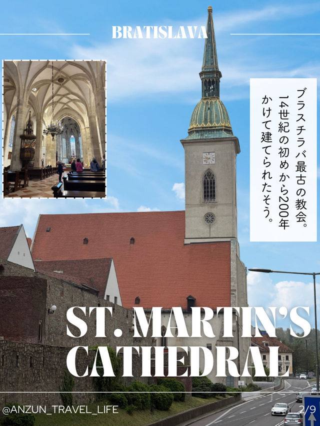 【ブラチスラバ】おすすめSPOT9選！