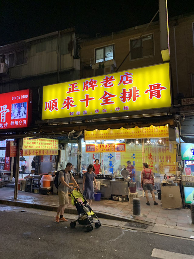 《從北投大地酒店的書海震撼醒來 → 被月老強制開啟戀愛任務 → 八里夕陽美到想原地求婚 → 晚餐在順來十全排骨爆吃到靈魂出竅：我這趟出差根本不是工作，是天安排我談戀愛＋吃到飽的一日神級旅》