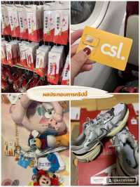 เที่ยวฮ่องกง 3วัน2คืน🇭🇰🇭🇰