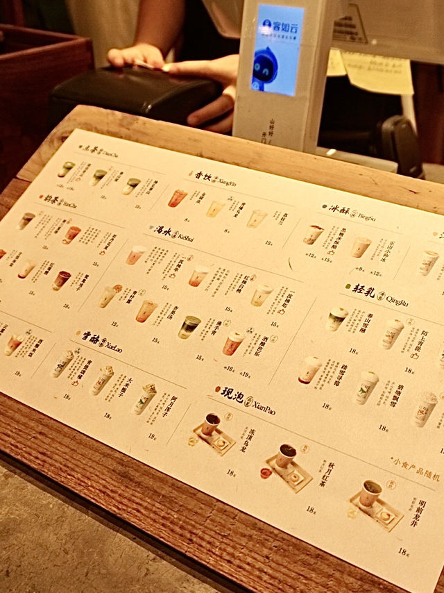 ร้านชานม “Li Shan Shan (李姗姗)” ที่เฉิงตู ร้านชานม “Li Shan Shan (李姗姗)” ที่เฉิงตู