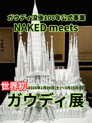 [Tennozu] Learn more about the genius Gaudi!