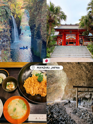 【日本】海と神話の地、宮崎でパワースポット巡り⭐️