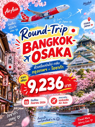 ค้นหาแบบด่วนจี๋ ✈️ Round-Trip BANGKOK–OSAKA 9,236 บาท