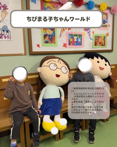 雨の日も遊べる！ちびまるこちゃんワールド | Trip.com ชิซูโอกะ
