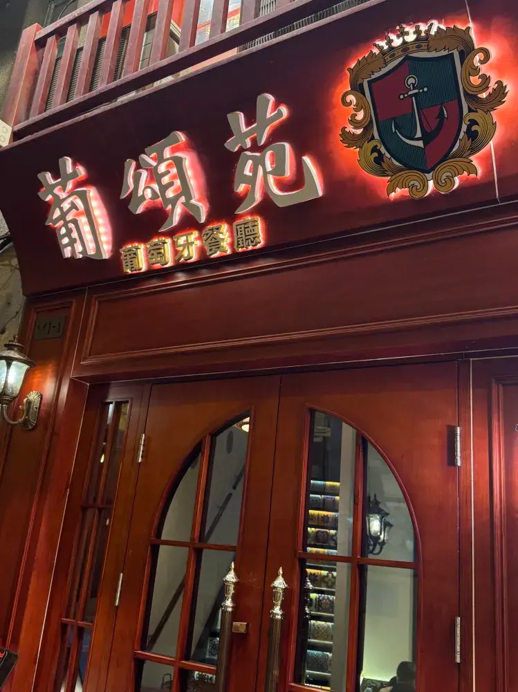澳門必食餐廳🍽️唔食就走寶!