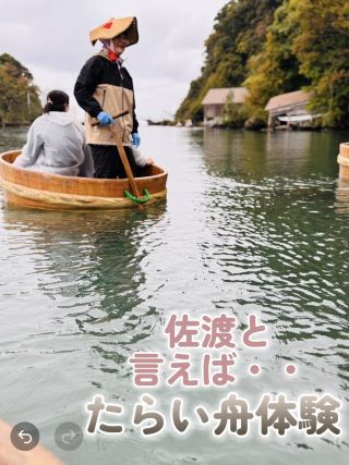 提到佐渡島…你絕對不能錯過乘船遊覽！