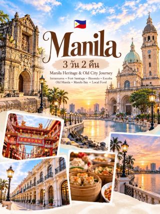 🇵🇭✨ 馬尼拉－菲律賓充滿活力的首都，擁有豐富的故事、歷史和繽紛的色彩。 🏛️🌆