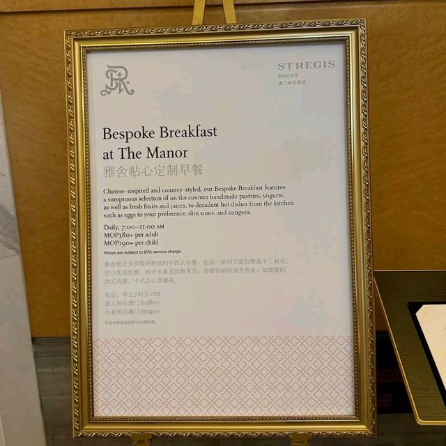 💎澳門瑞吉酒店💎澳門最好的酒店體驗之一