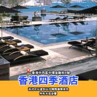 全港歎無邊際泳池酒店推介🏊度假｜熱帶風