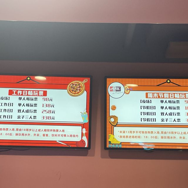 상해 아이랑 롤러스케이트장