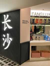 以後來長沙就住這了…