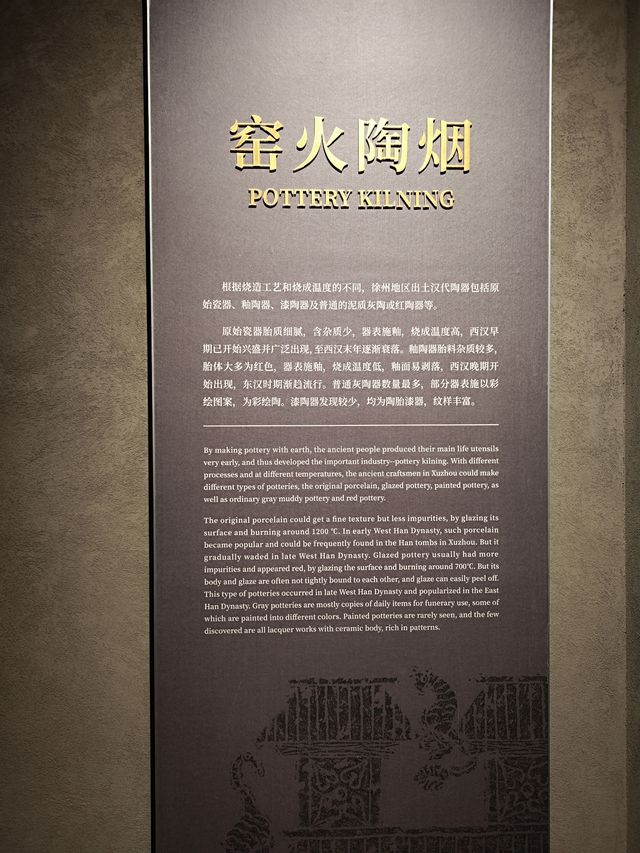 漢家煙火-徐州博物館