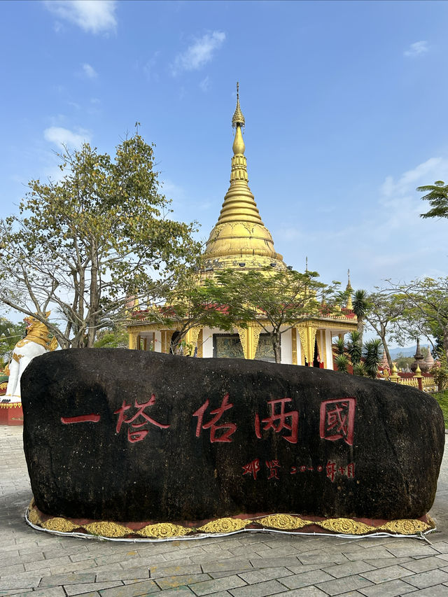 假裝在國外｜春節旅行推薦，中緬邊境神奇村：一寨兩國